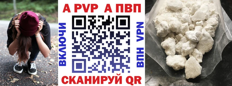 А ПВП Crystall  Нерюнгри 