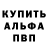 БУТИРАТ GHB _MrDanytch_