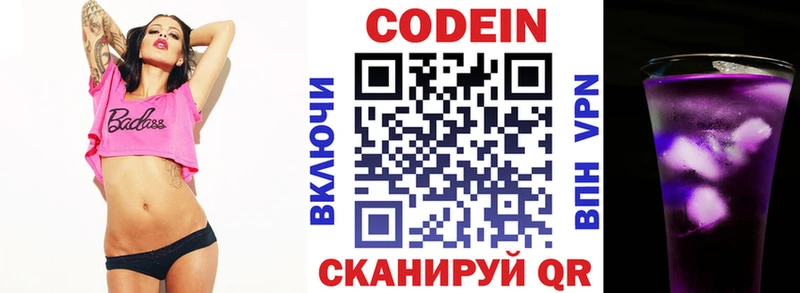 Codein напиток Lean (лин)  ОМГ ОМГ ONION  Нерюнгри 