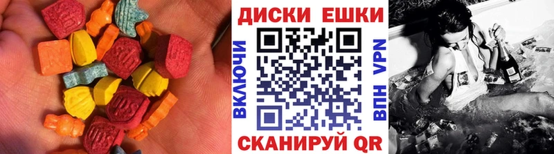 купить   Нерюнгри  Экстази диски 