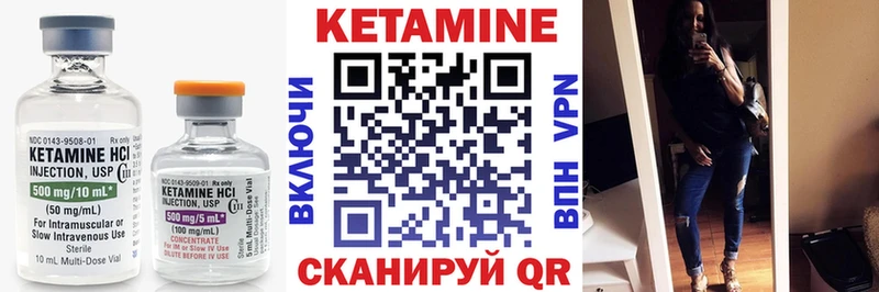 Кетамин ketamine  где можно купить наркотик  Нерюнгри 