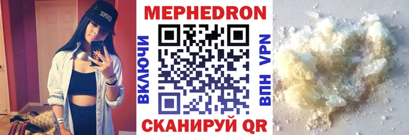 как найти закладки Нерюнгри Мефедрон VHQ