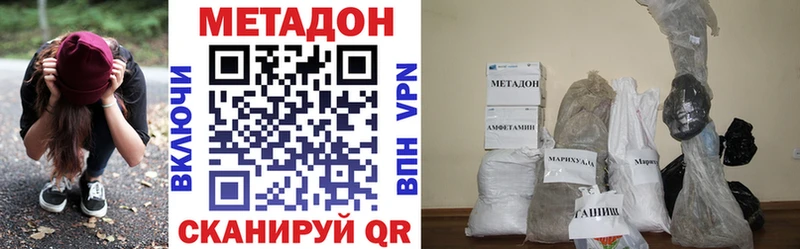 МЕТАДОН methadone  kraken рабочий сайт  Нерюнгри  даркнет сайт 